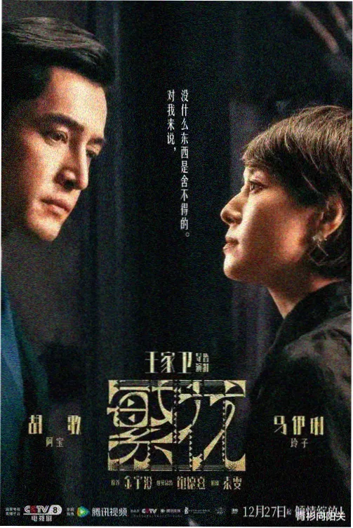 春日告白企划剧照
